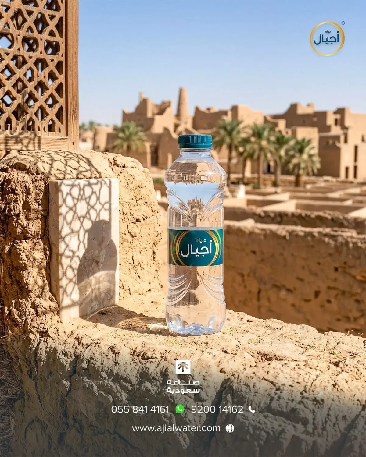 Water (600 ml) / ماء (٦٠٠ مل)